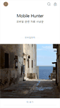 Mobile Screenshot of mobilehunter.net